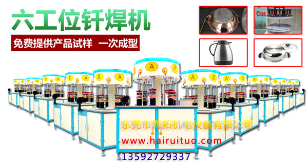 榴莲视频APP在线观看高頻釺焊機特點介紹