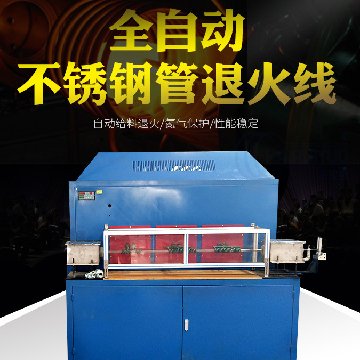 榴莲视频APP在线观看優質鋼管退火設備生產廠家