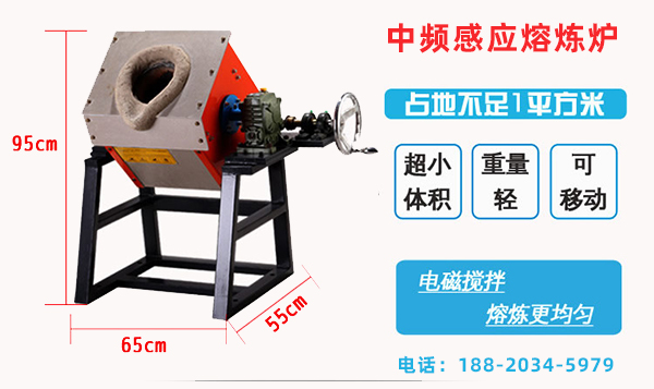 小型熔煉爐廠家實力
