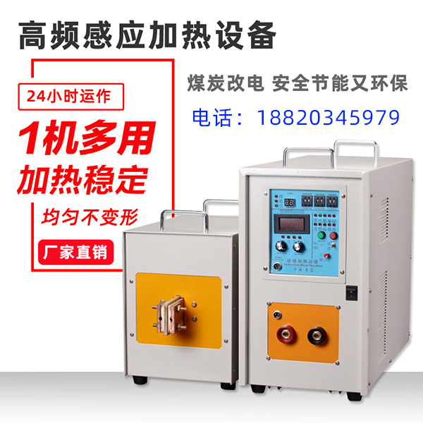 高頻榴莲视频色在线观看加熱淬火電源.jpg