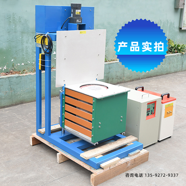 中頻熔煉爐廠家 中頻熔煉爐廠家