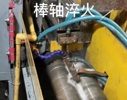 高頻榴莲色版视频小軸淬火熱處理