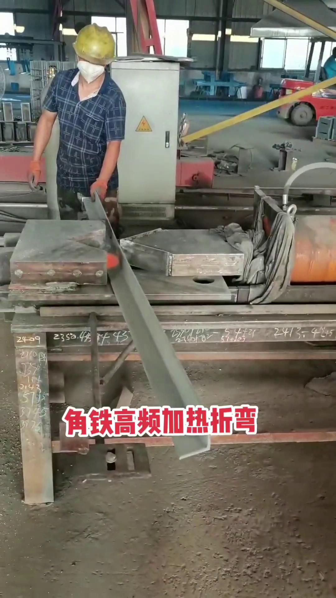 高頻榴莲视频色在线观看加熱設備 角鐵加熱折彎