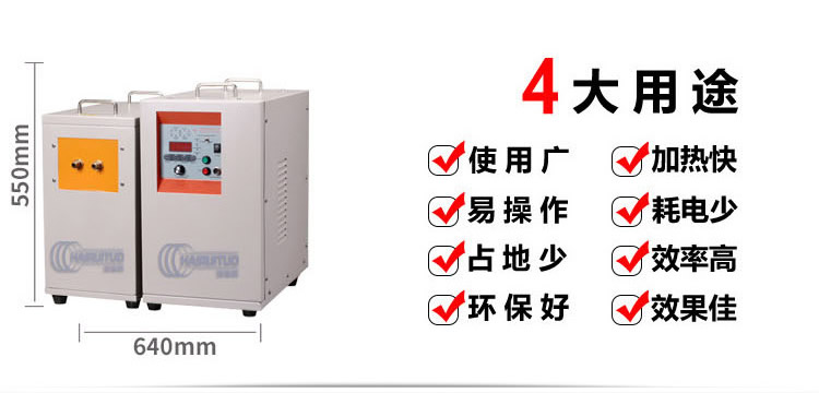 中頻榴莲视频色在线观看加熱設備HTM-35AB 35KW中頻電源(圖3)