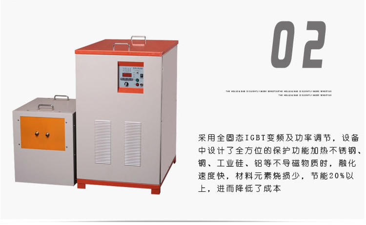 中頻榴莲视频色在线观看加熱設備HTM-35AB 35KW中頻電源(圖5)