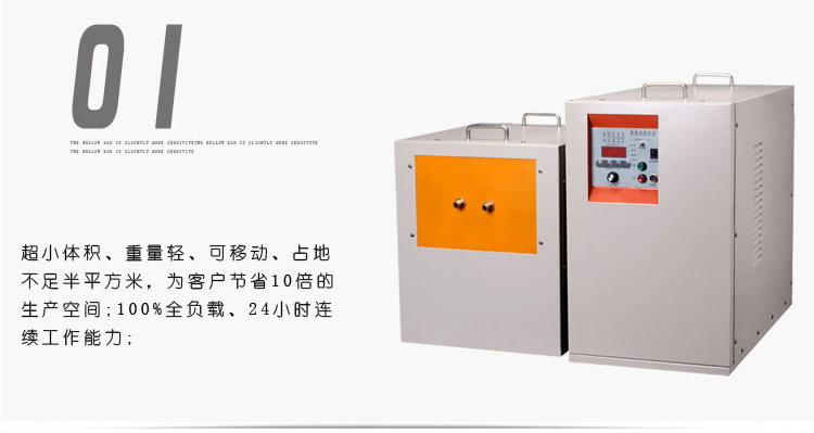 中頻榴莲视频色在线观看加熱設備HTM-35AB 35KW中頻電源(圖4)