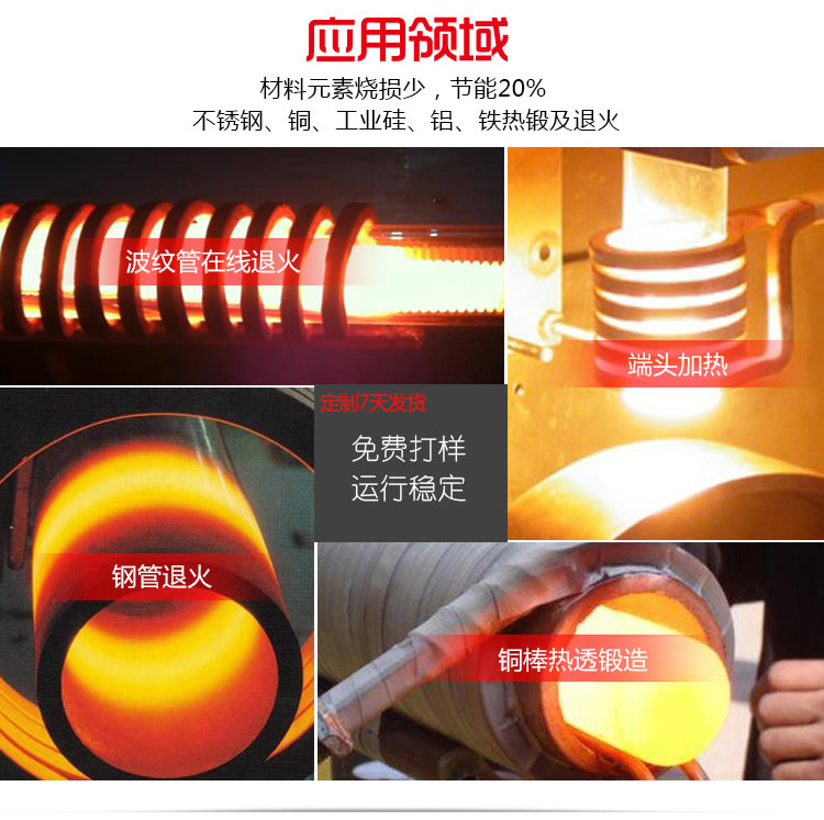 中頻榴莲视频色在线观看加熱設備HTM-35AB 35KW中頻電源(圖7)