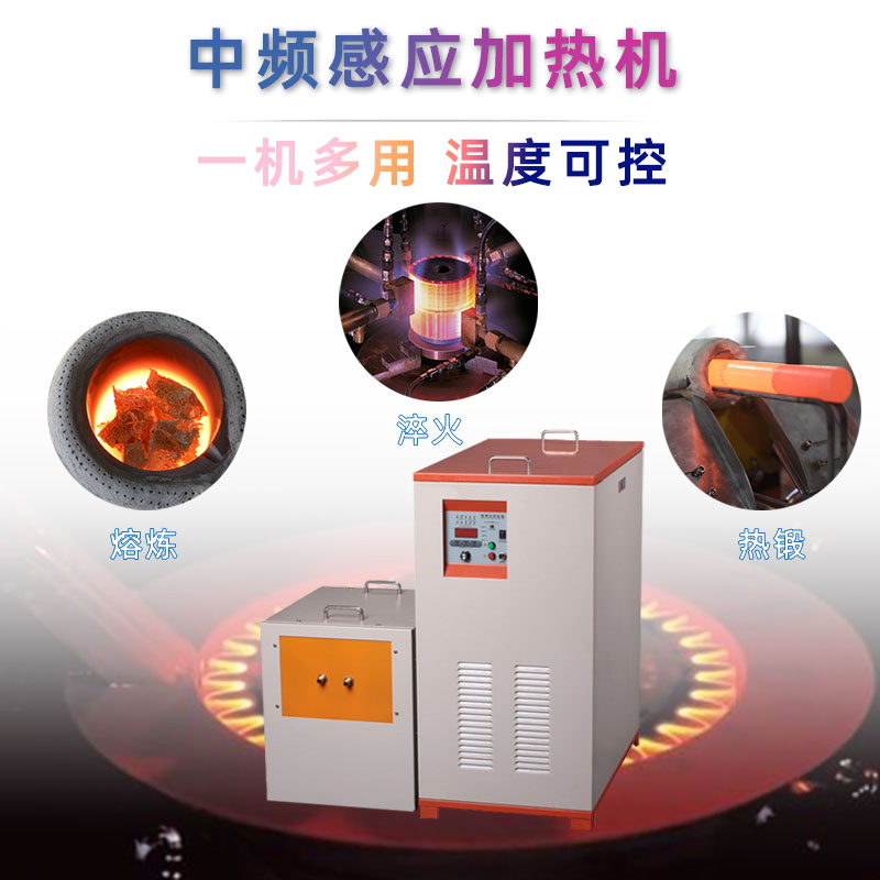 中頻榴莲视频色在线观看加熱設備HTM-35AB 35KW中頻電源(圖1)