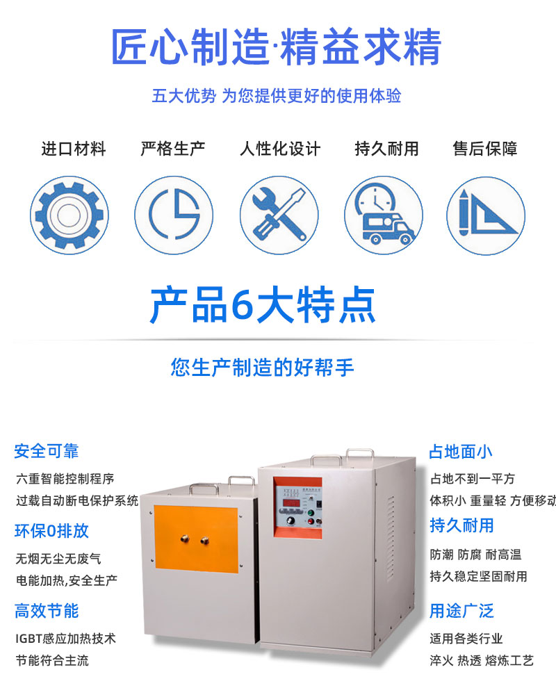中頻榴莲视频色在线观看加熱設備HTM-90AB 90KW中頻淬火機(圖2)