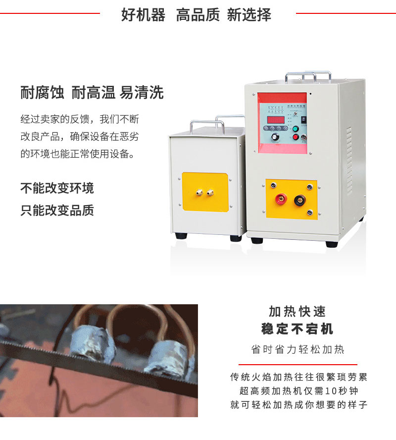 超高頻加熱設備 超高頻加熱機 可定製非標 (圖4)