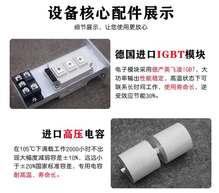 超高頻榴莲视频色在线观看加熱設備 加熱焊接釺焊退火回火淬火機(圖3)