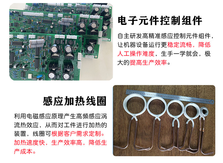 超高頻榴莲视频色在线观看加熱設備 加熱焊接釺焊退火回火淬火機(圖4)