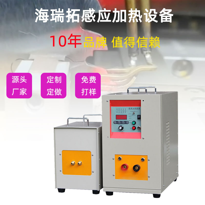 超高頻加熱機 HTG-40AB  40KW超高頻機(圖1)