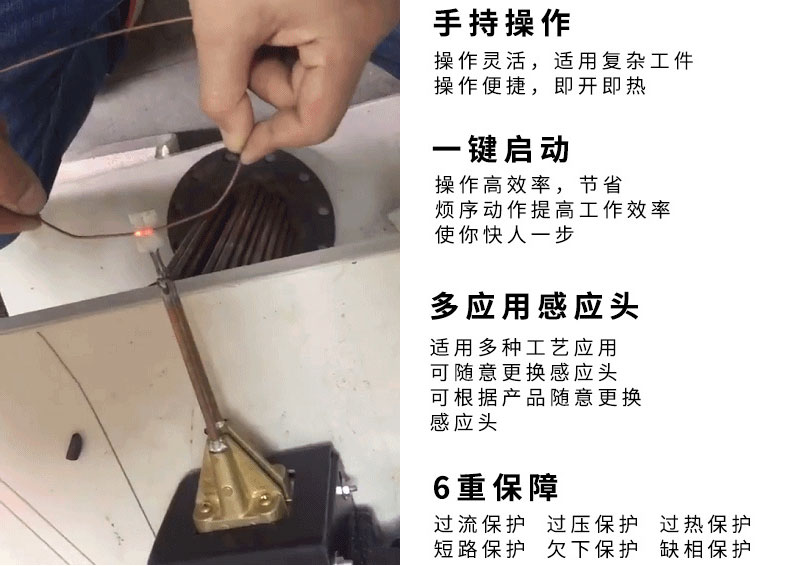 手持式超高頻加熱機HTG-06A 超高頻釺焊機(圖3)