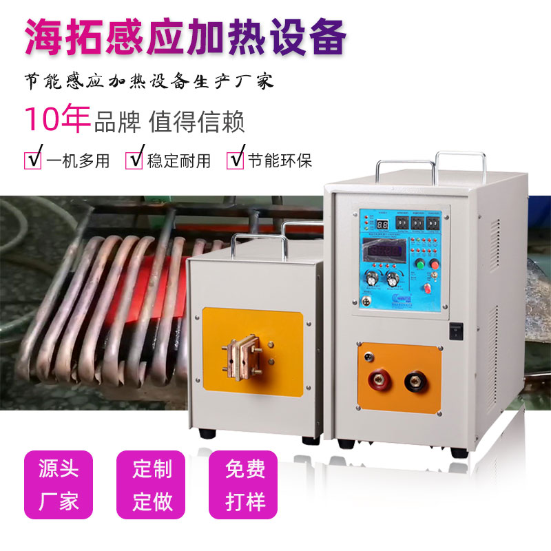高頻榴莲视频色在线观看加熱設備HT-45AB 45KW增強型高頻爐(圖1)
