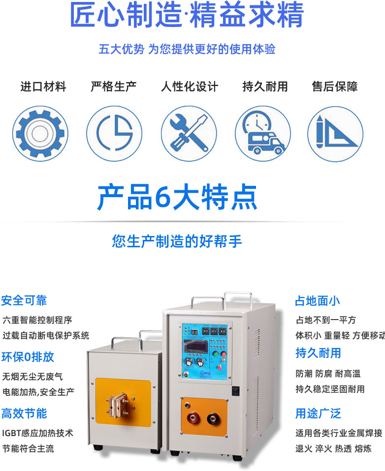 高頻榴莲视频色在线观看加熱設備HT-45AB 45KW增強型高頻爐(圖3)