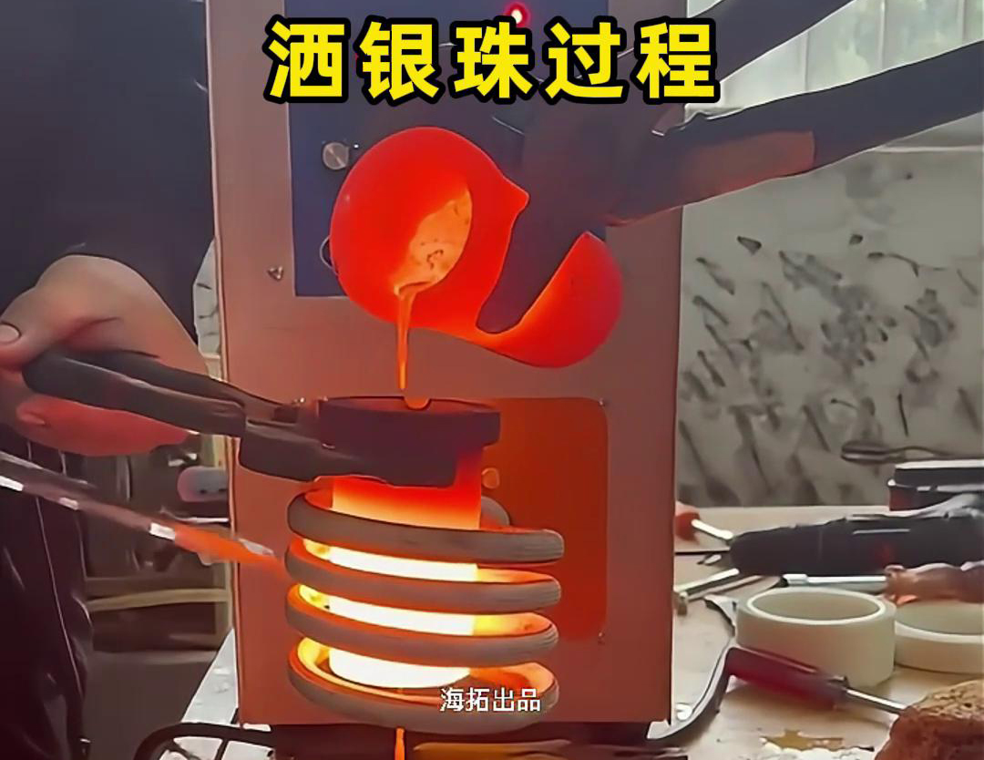 貴金屬高頻熔煉爐，是金銀首飾生產製作過程中一款重要