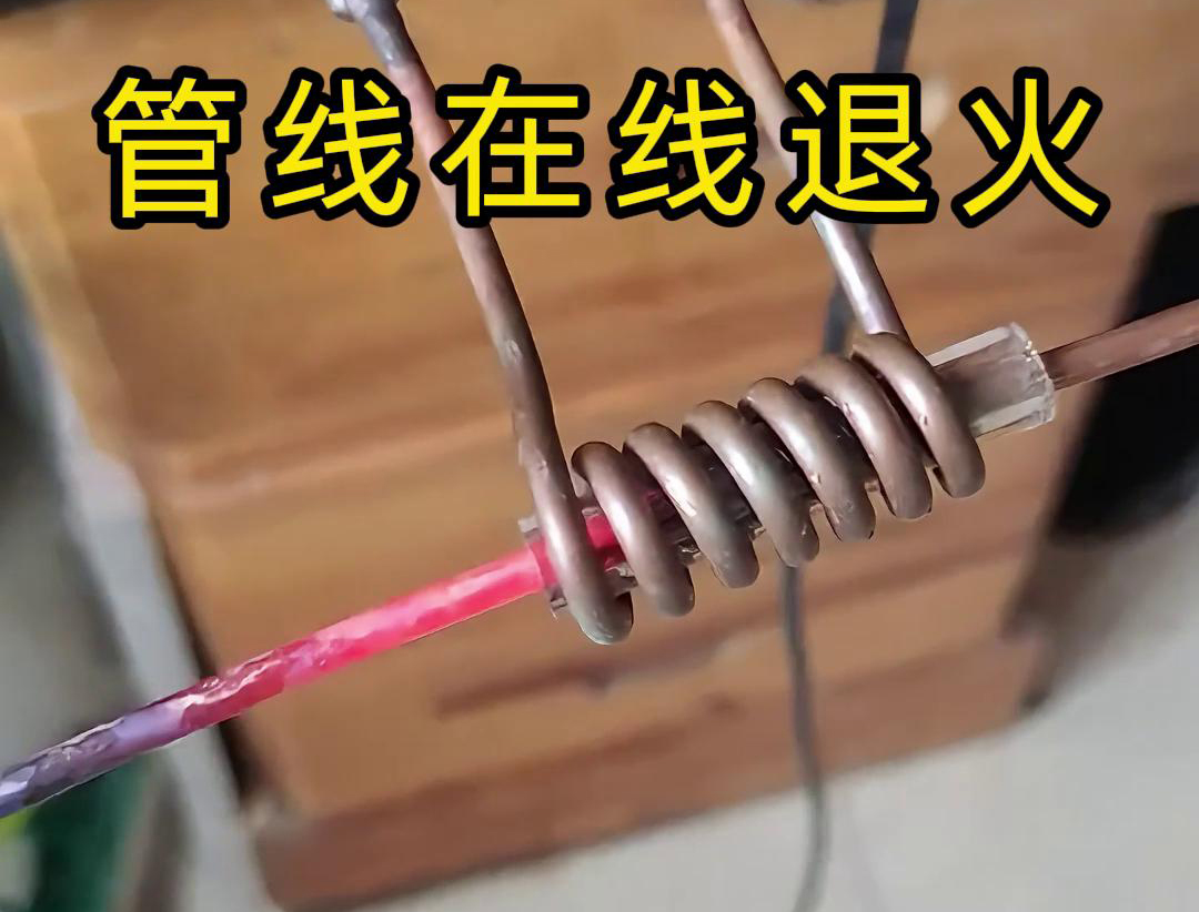 超高頻退火機在鋼絲製品行業具有廣泛的在線退火應用領域(圖2) 超高頻退火機在鋼絲製品行業具有廣泛的在線退火應用領域(圖2)