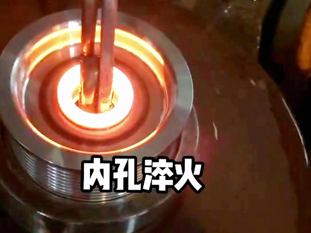 手持式榴莲视频色在线观看加熱設備在內孔淬火熱處理中的應用(圖3) 手持式榴莲视频色在线观看加熱設備在內孔淬火熱處理中的應用(圖3)