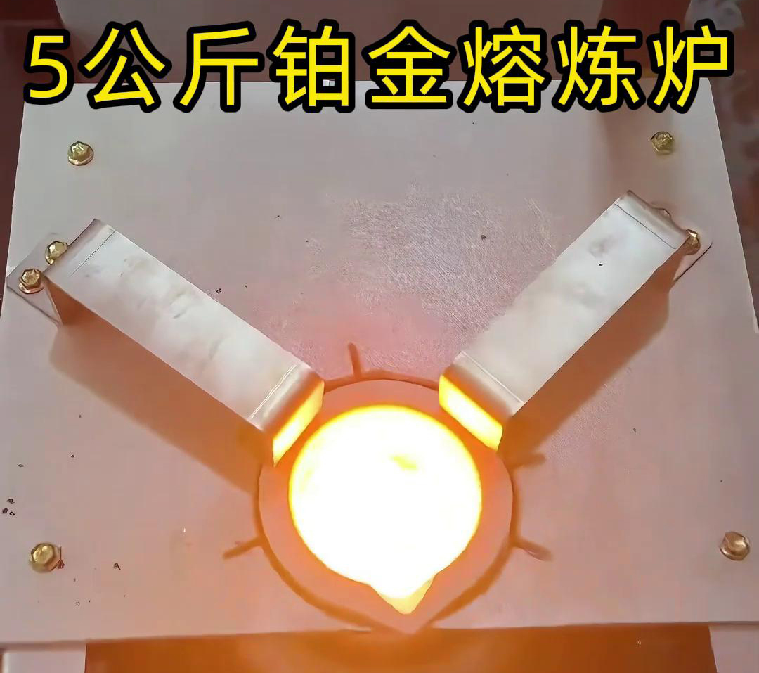 手搖傾倒式熔煉爐，5公斤鉑金熔煉爐