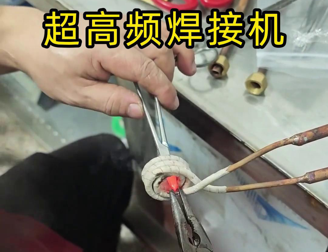 在手術鉗子的焊接過程中，超高頻焊接機可以與其他工藝相結合