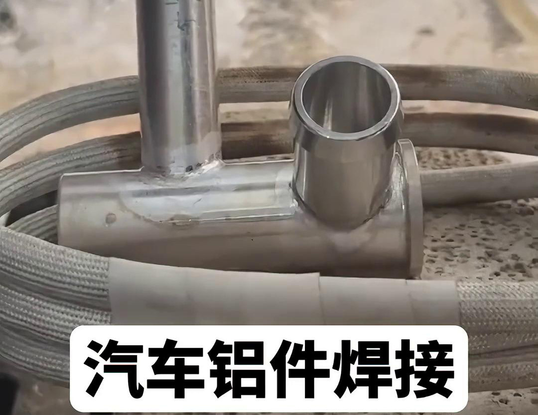 汽車空調管路鋁壓板，鋁管鋁件榴莲视频色在线观看焊接選擇高頻焊接機完成(圖3)