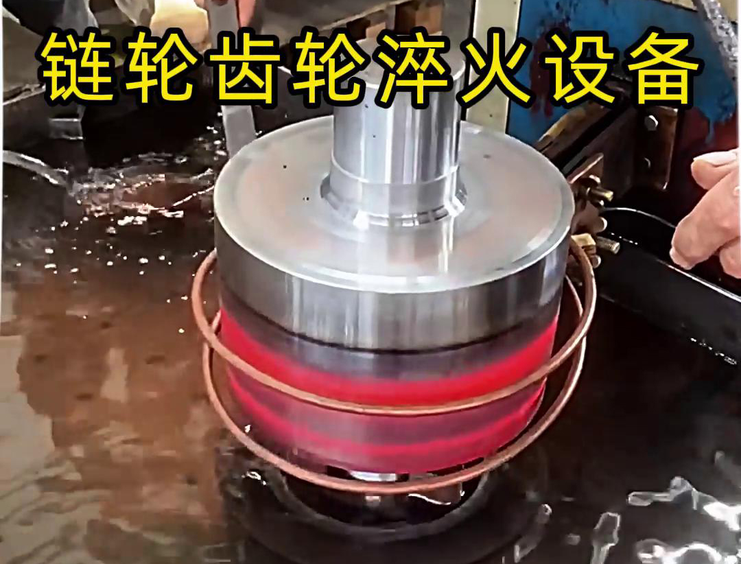 鏈輪齒輪的生產加工離不開高頻榴莲色版视频