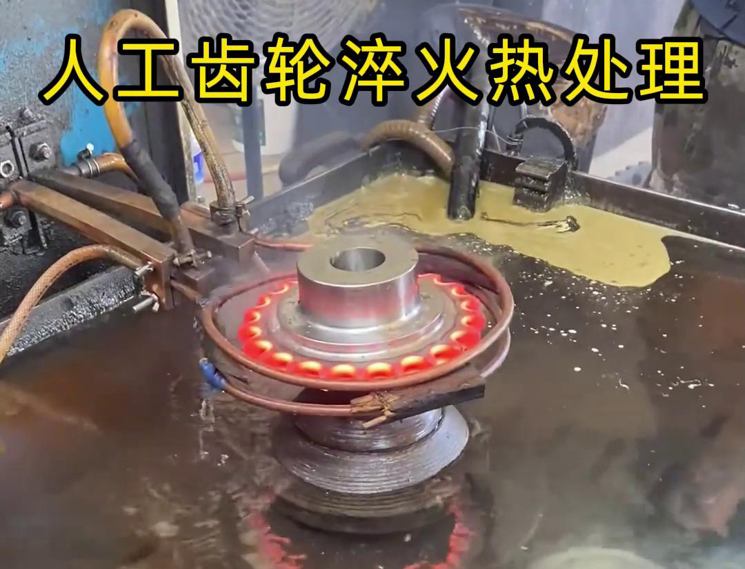 選對齒輪榴莲色版视频至關重要，高頻榴莲色版视频為齒輪淬火熱