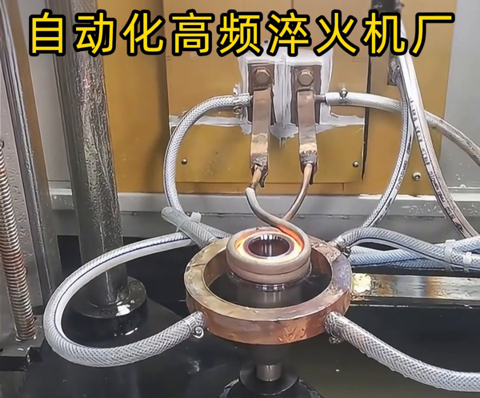 揭秘高頻淬火機床：如何滿足95%非標定製需求？