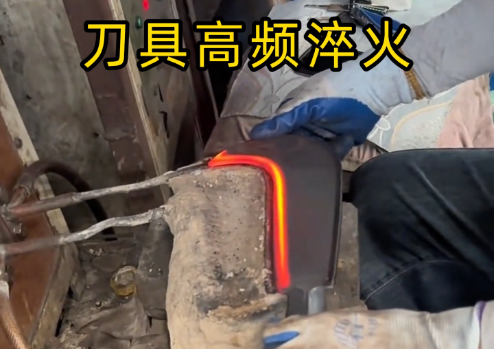 榴莲视频APP在线观看高頻榴莲色版视频：讓刀具刃口淬火從 “複雜” 變 “簡單”，5 大優勢直擊痛點