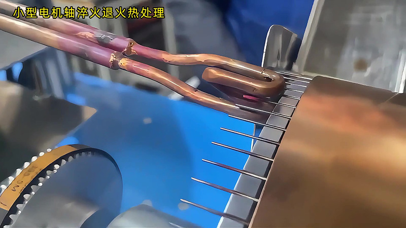 超高頻淬火機搭配簡易旋轉工裝夾具，專為小型電機軸半