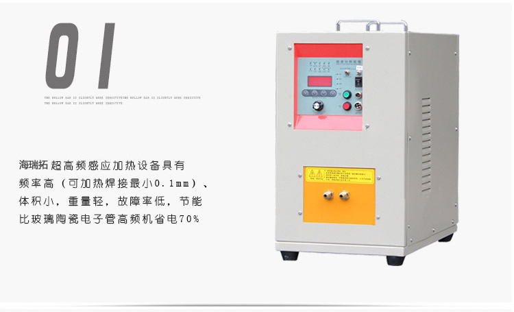 超高頻榴莲视频色在线观看加熱設備