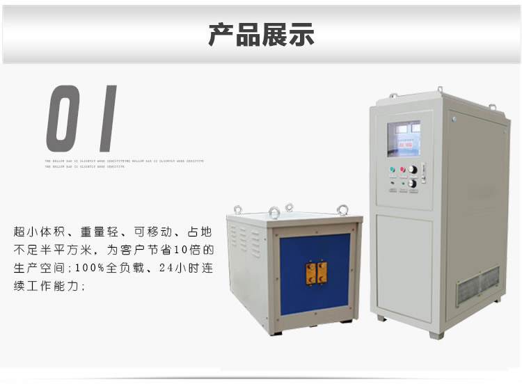 超音頻榴莲视频色在线观看加熱電源 超音頻IGBT電源 榴莲视频色在线观看加熱節能30%以上(圖2)