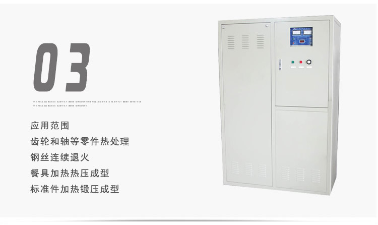 超音頻榴莲视频色在线观看加熱電源 超音頻IGBT電源 榴莲视频色在线观看加熱節能30%以上(圖4)