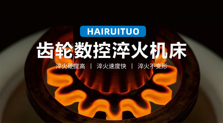 立式軸類高頻榴莲色版视频-高頻榴莲视频色在线观看淬火機床(圖3)