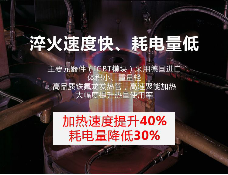 立式軸類高頻榴莲色版视频-高頻榴莲视频色在线观看淬火機床(圖14)