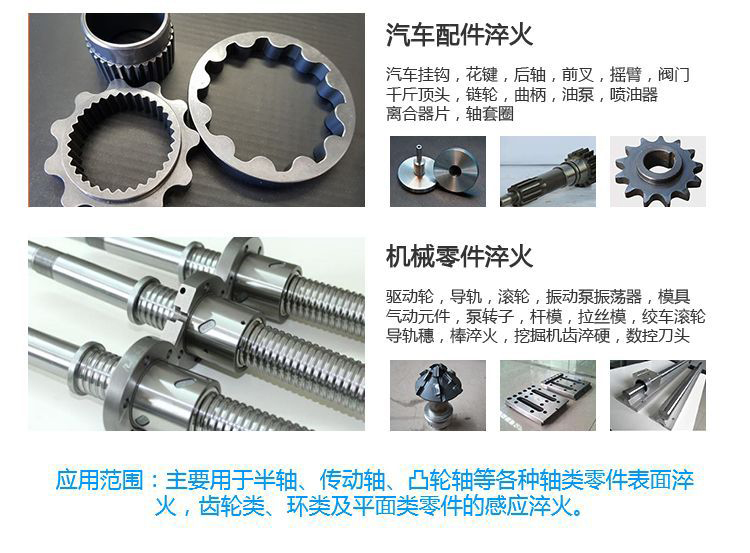 立式軸類高頻榴莲色版视频-高頻榴莲视频色在线观看淬火機床(圖5)