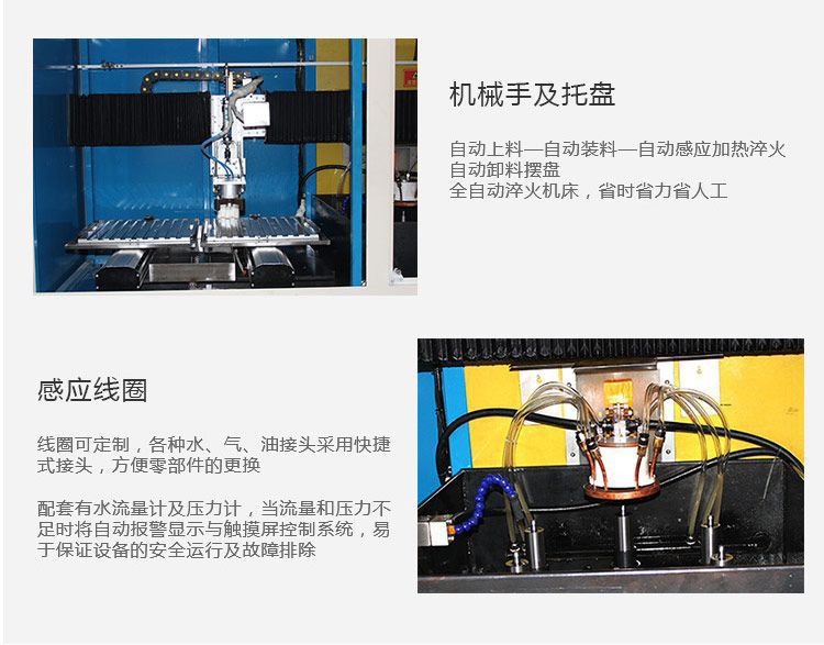 全自動齒輪高頻榴莲色版视频-臥式齒輪數控淬火機床(圖11)