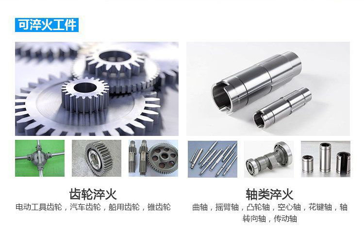 全自動齒輪高頻榴莲色版视频-臥式齒輪數控淬火機床(圖4)