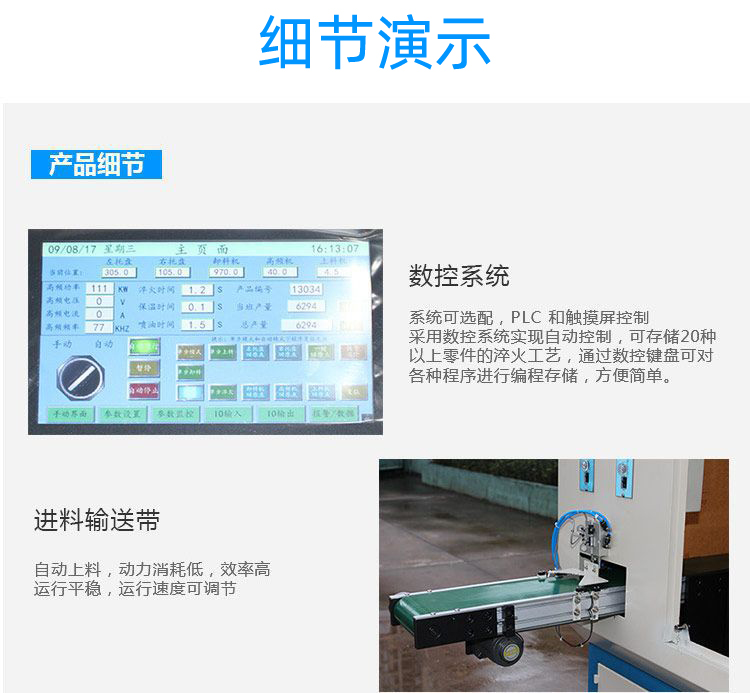 全自動齒輪高頻榴莲色版视频-臥式齒輪數控淬火機床(圖10)
