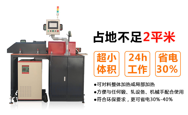 智能環保鍛造透熱爐 金屬棒料中頻鍛造加熱爐(圖7)