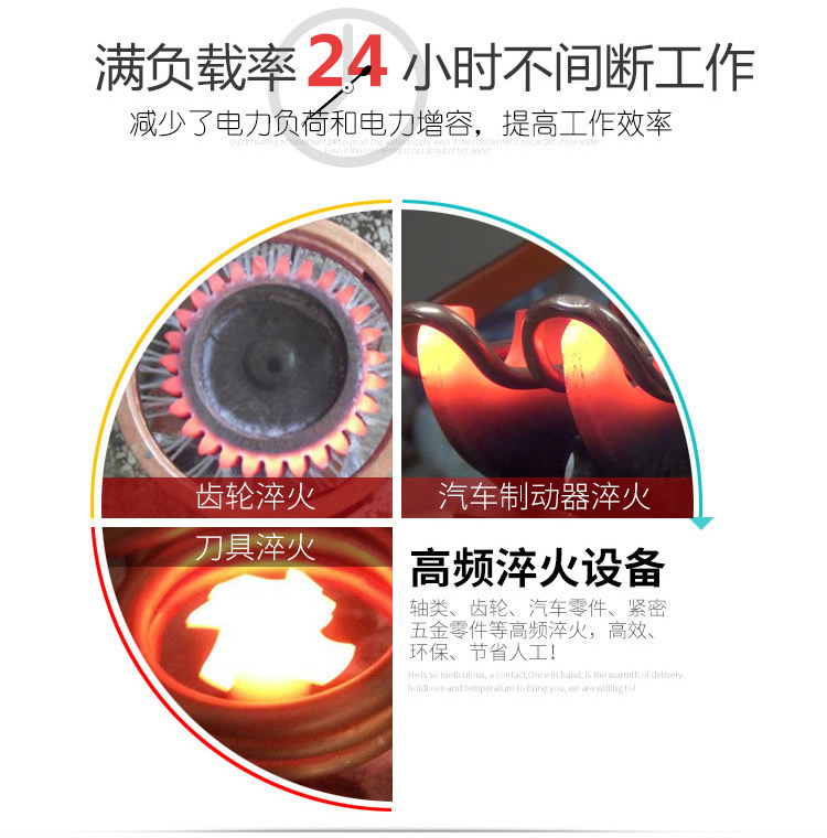 高頻淬火機 高頻榴莲视频色在线观看榴莲色版视频(圖2)
