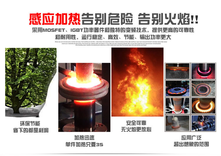 高頻榴莲视频色在线观看加熱設備 工件加熱焊接釺焊淬火退火熔煉熱鍛等金屬熱處理(圖2)