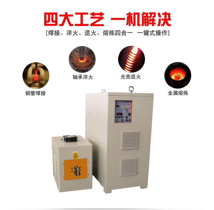 高頻榴莲视频色在线观看加熱設備 工件加熱焊接釺焊淬火退火熔煉熱鍛等金屬熱處理(圖3)