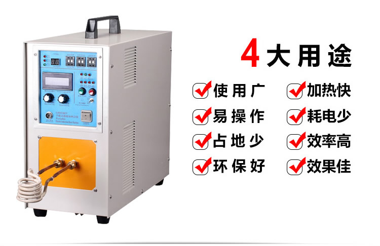高頻榴莲视频色在线观看加熱設備 工件加熱焊接釺焊淬火退火熔煉熱鍛等金屬熱處理(圖4)