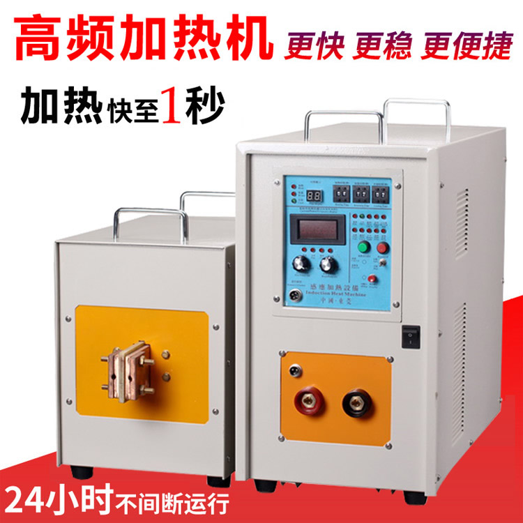 高頻榴莲视频色在线观看加熱處理設備 高頻加熱機 金屬淬火退火回火透熱埋植塑料熱成型(圖1)