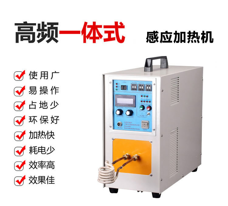 高頻榴莲视频色在线观看加熱機HT-25A 18KW高頻榴莲色版视频(圖3)