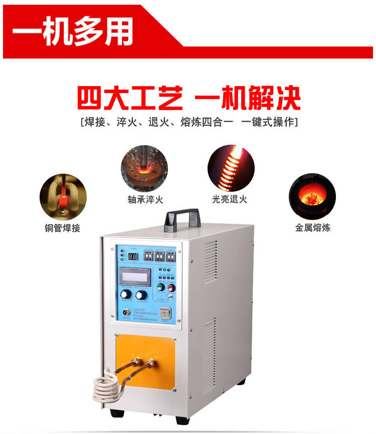 高頻榴莲视频色在线观看加熱機HT-25A 18KW高頻榴莲色版视频(圖1)