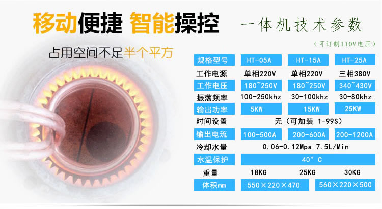 高頻榴莲视频色在线观看加熱設備HT-05A 5KW高頻加熱機(圖4)