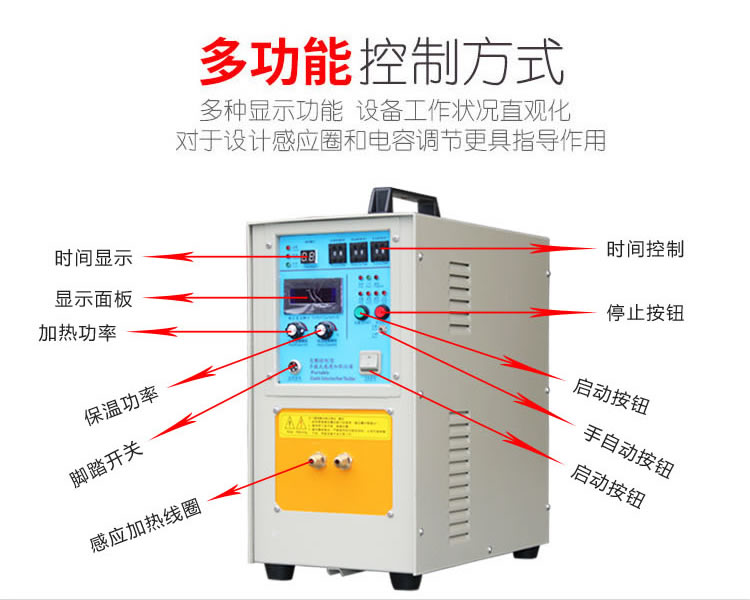 高頻榴莲视频色在线观看加熱機HT-25A 18KW高頻榴莲色版视频(圖6)